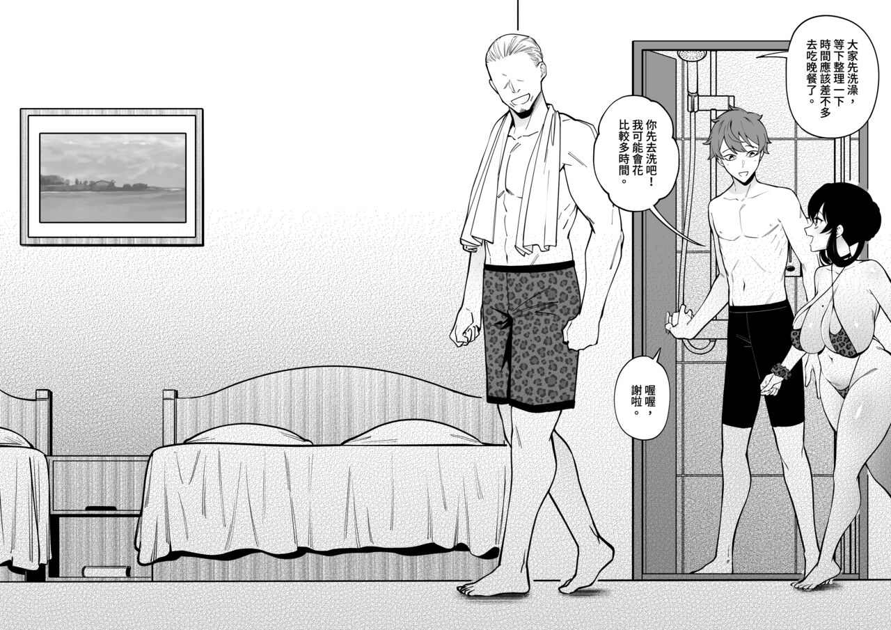 幼なじみはお父さんの... page 8 full