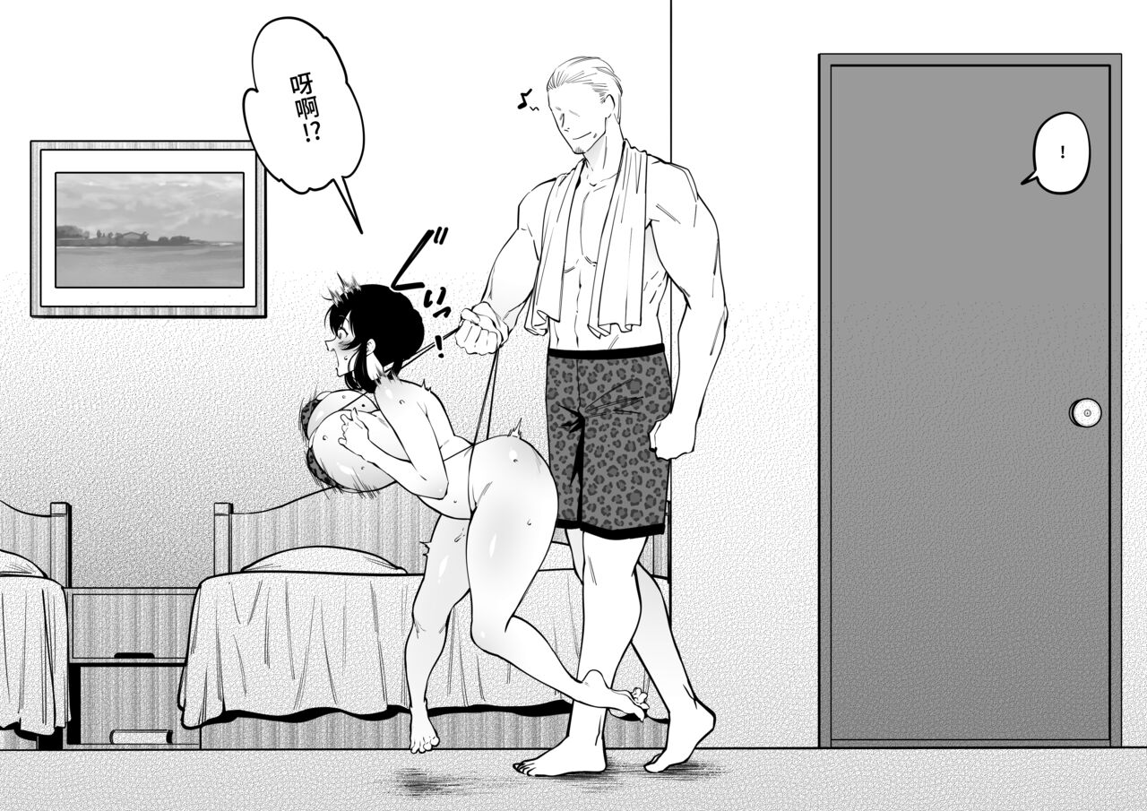 幼なじみはお父さんの... page 9 full