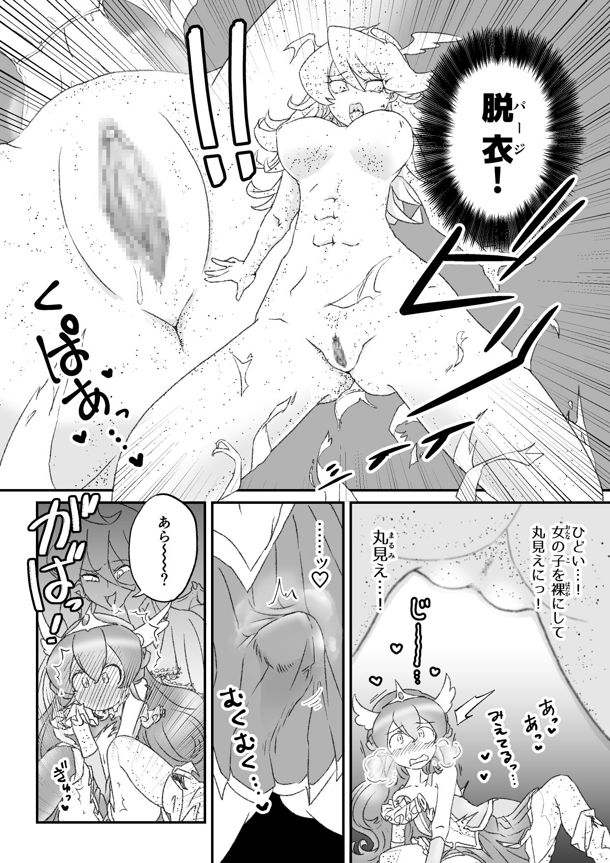 姉の代わりに出撃した男の娘魔法少女が石化魔族に敗北するお話 page 8 full