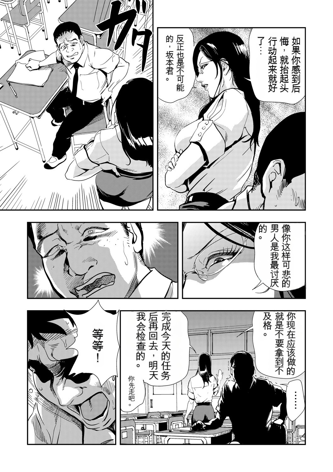 Kyousei Shidou ～Mechakucha ni Kegasarete... 1-6 page 10 full