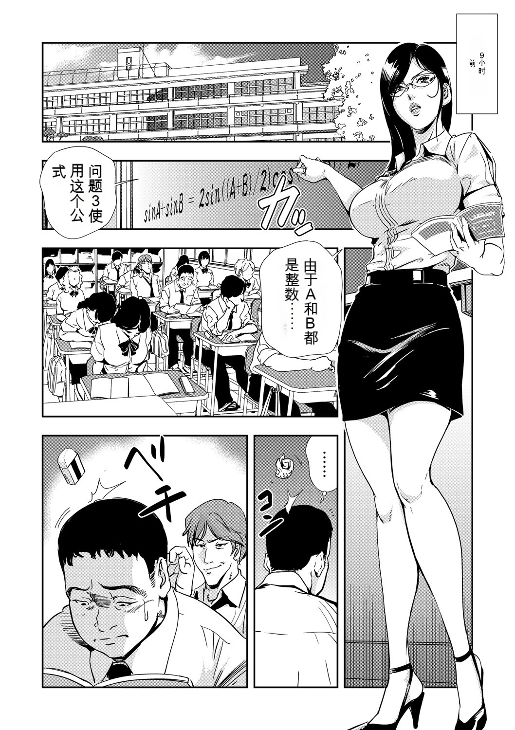 Kyousei Shidou ～Mechakucha ni Kegasarete... 1-6 page 3 full