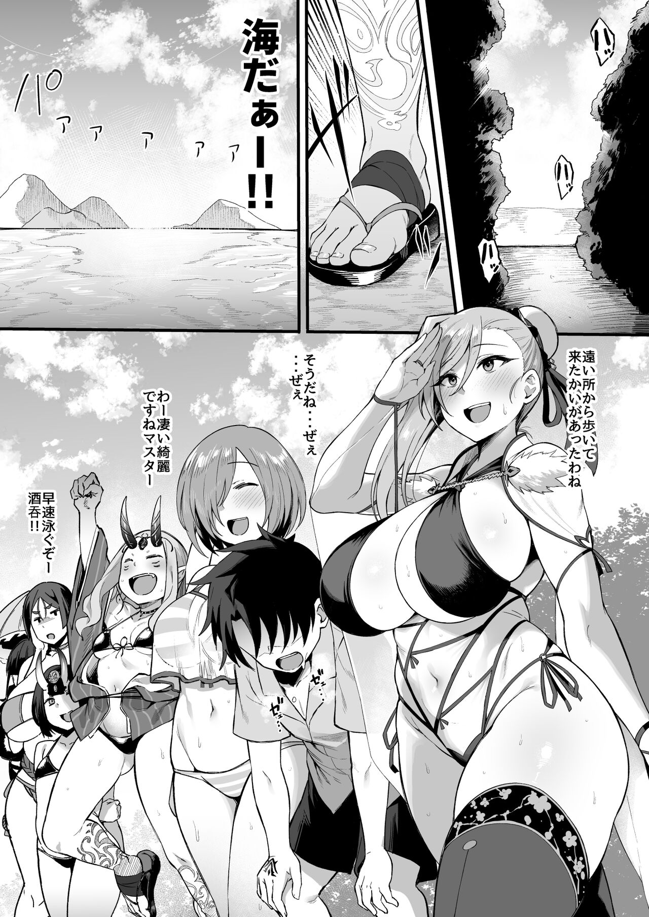 Musashi-chan to Himitsu no Nettaiya page 2 full