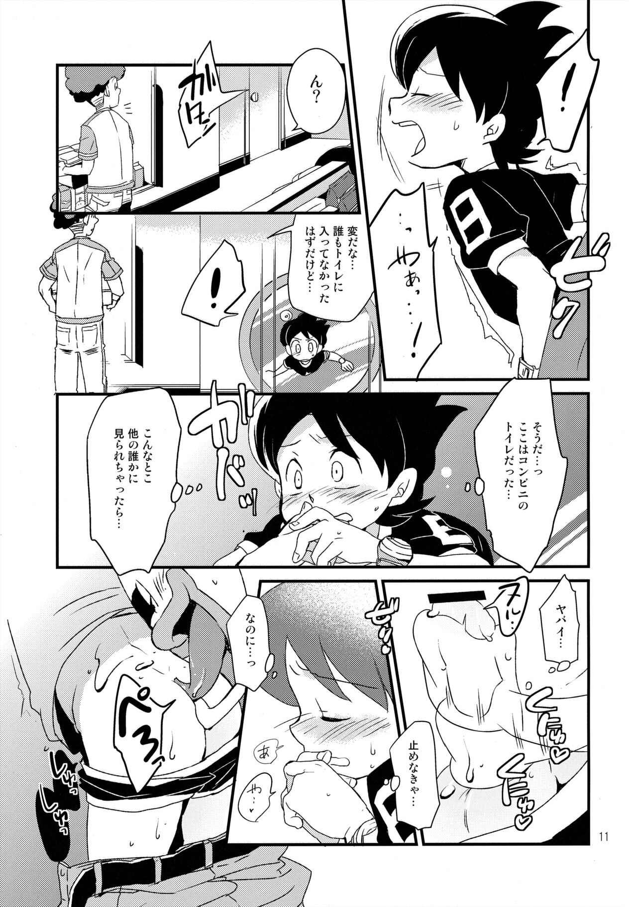 用法をお守り正しくご利用ください page 10 full