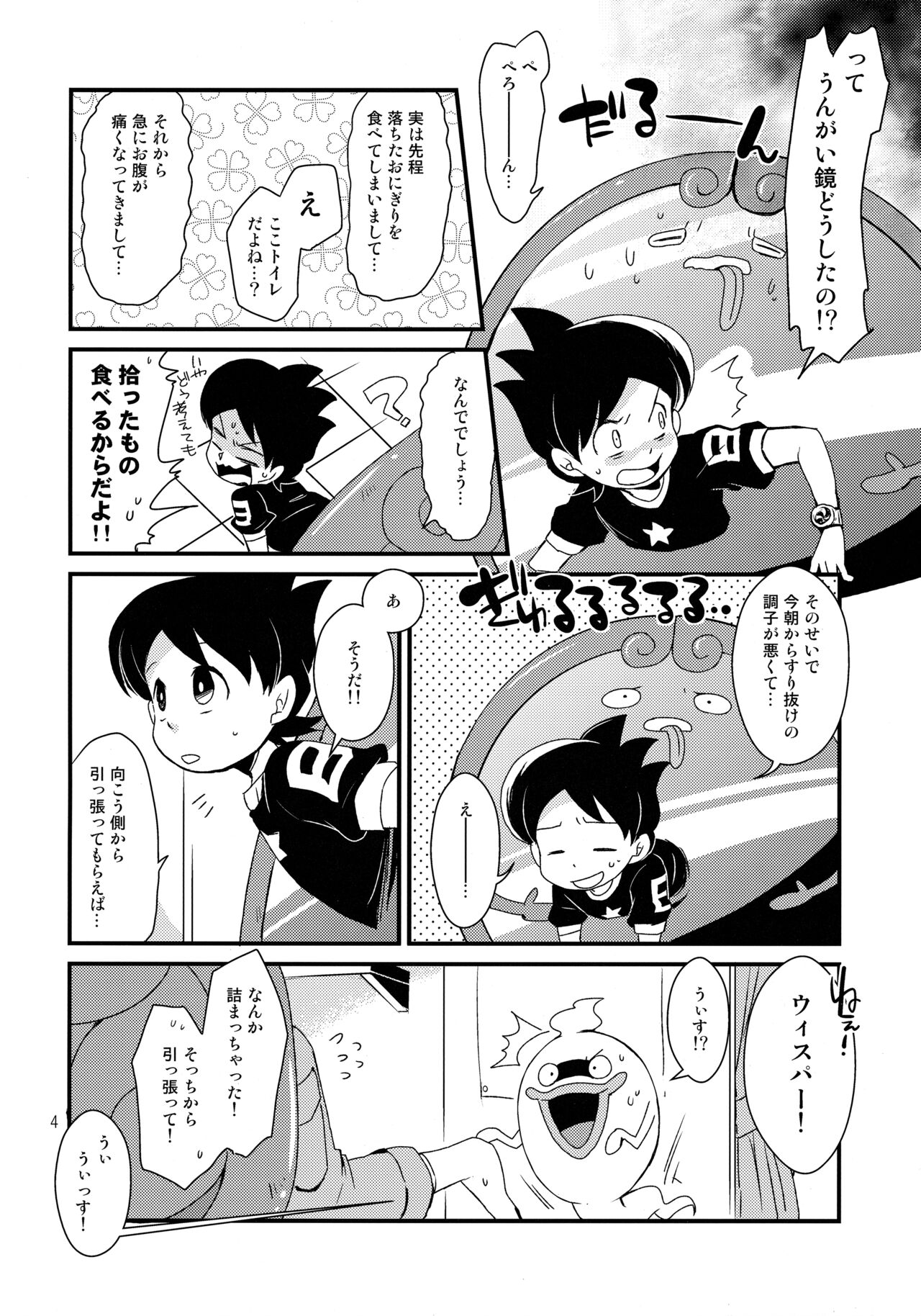 用法をお守り正しくご利用ください page 3 full