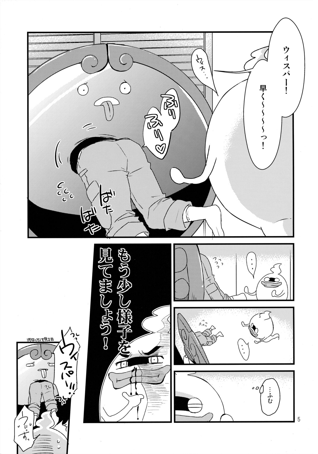 用法をお守り正しくご利用ください page 4 full