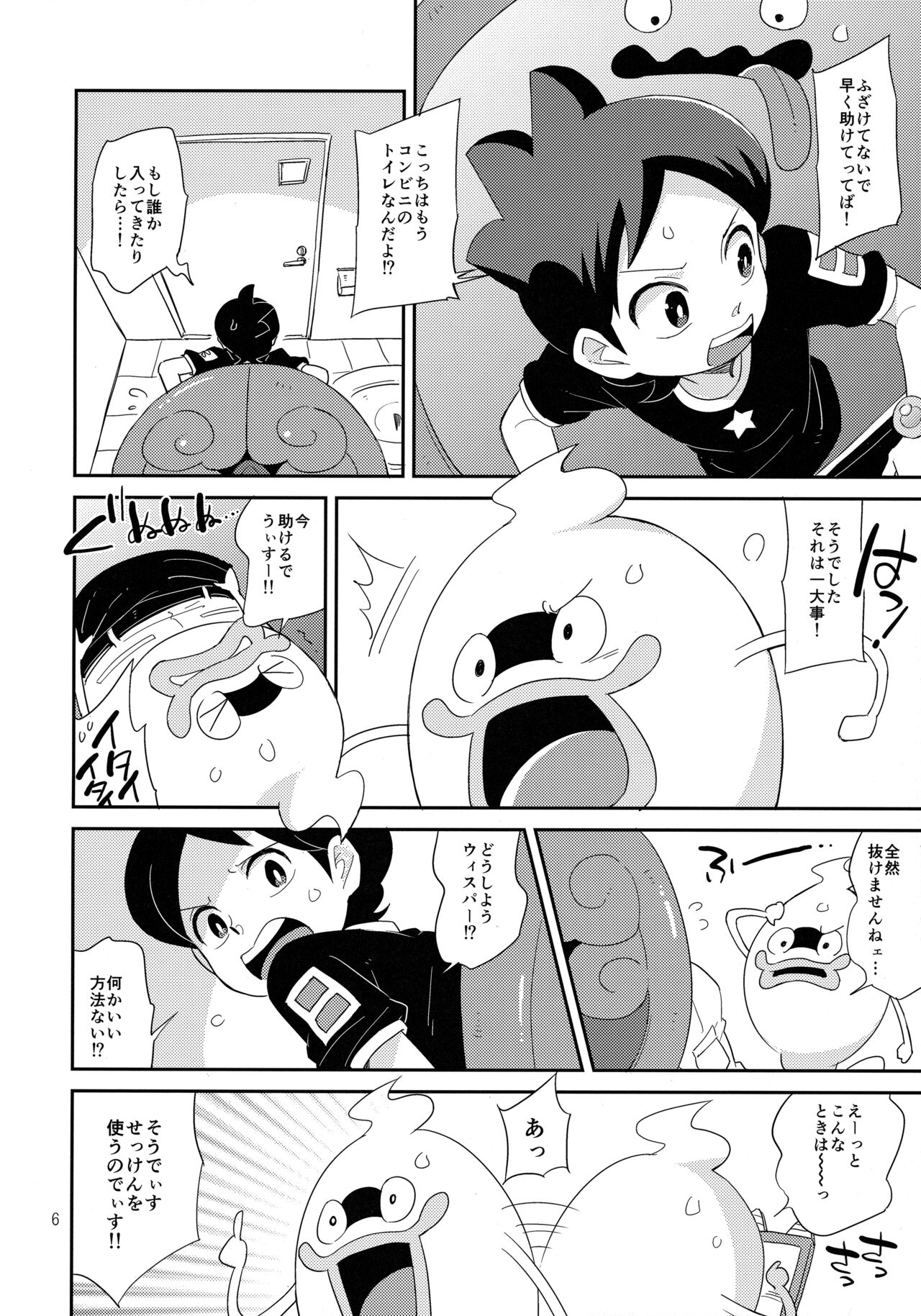 用法をお守り正しくご利用ください page 5 full