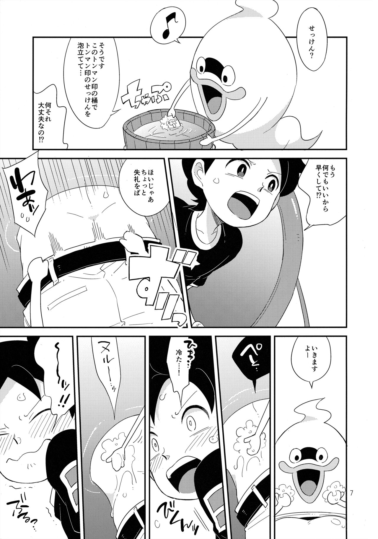 用法をお守り正しくご利用ください page 6 full