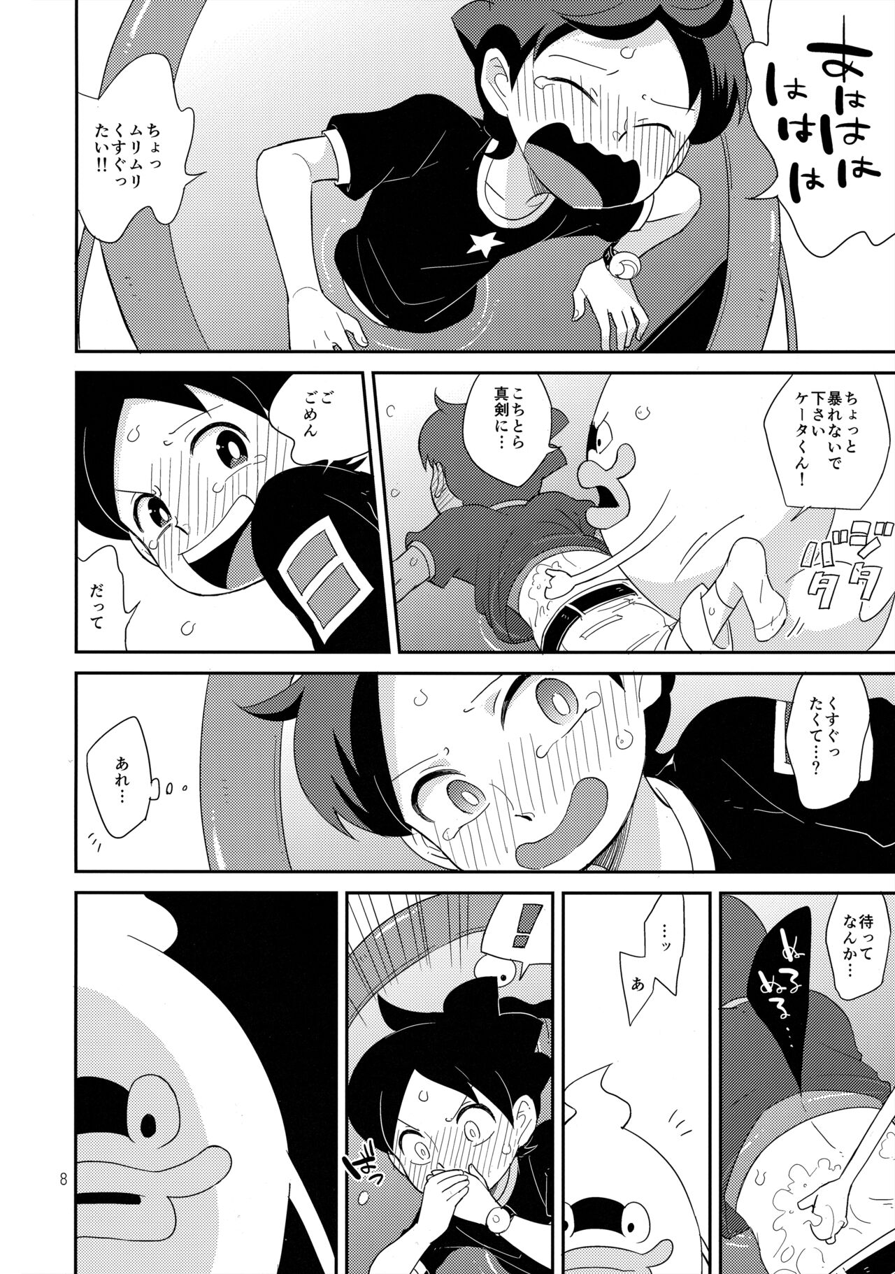 用法をお守り正しくご利用ください page 7 full