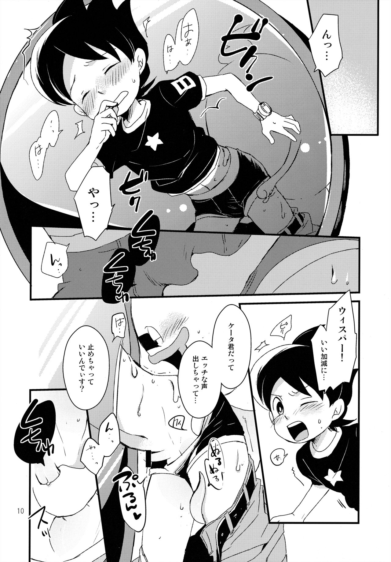 用法をお守り正しくご利用ください page 9 full