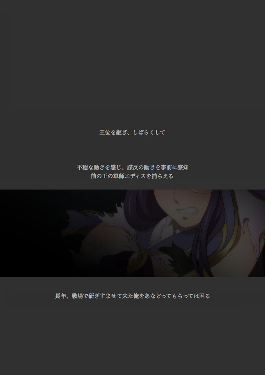 レーヴェリアス戦記 漫画演出版 page 9 full