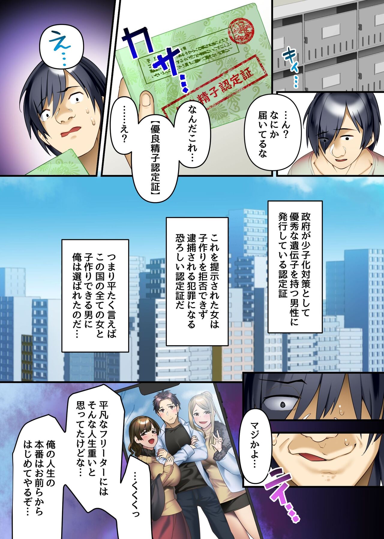 Tomodachi no Haha to Ane ni Ore no Kounin Chinpo de Haramu made Nakadashi Shimakutta Hanashi. Kyonyuu Bijin Oyako o Shinyuu no Ryokouchuu ni Ore no Mono ni page 6 full