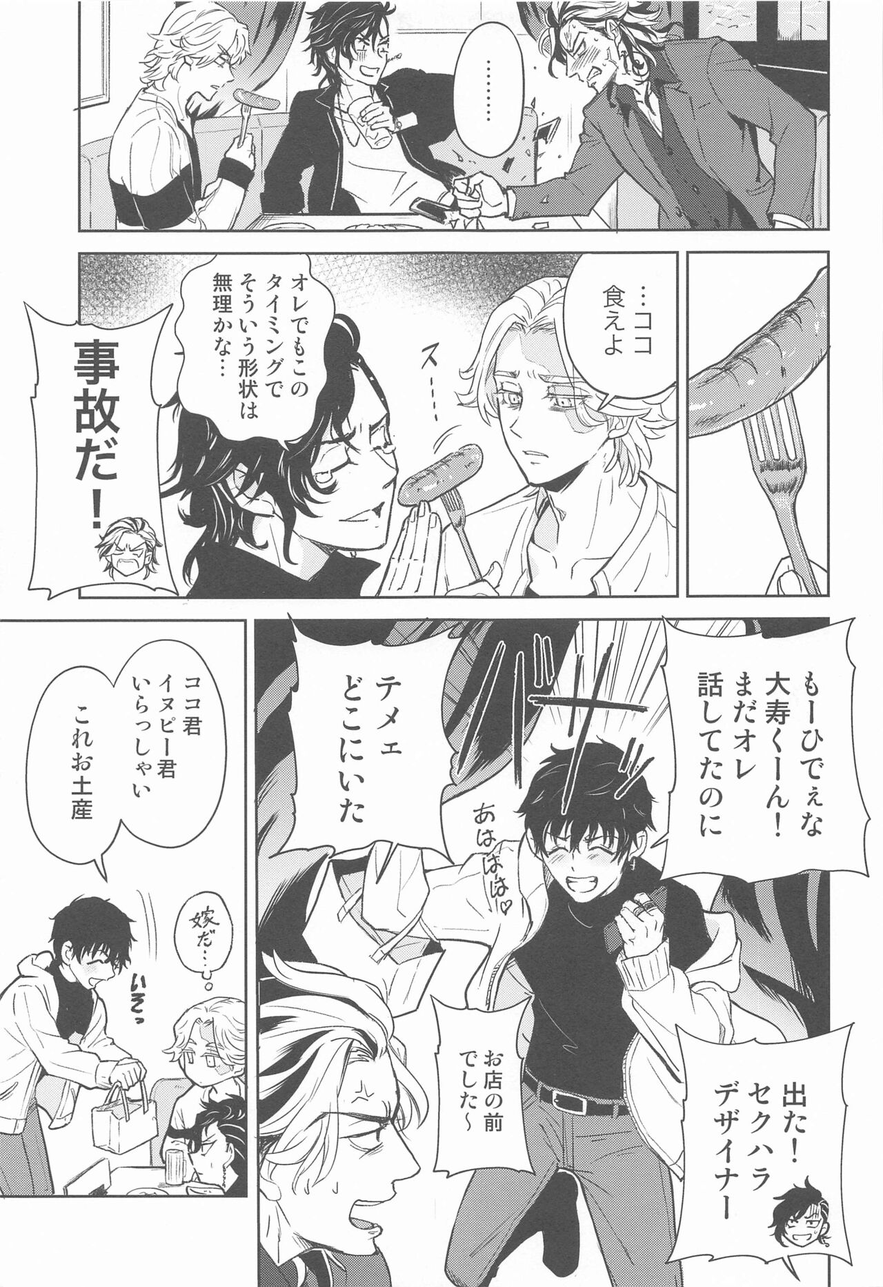 BLACK LABEL page 6 full