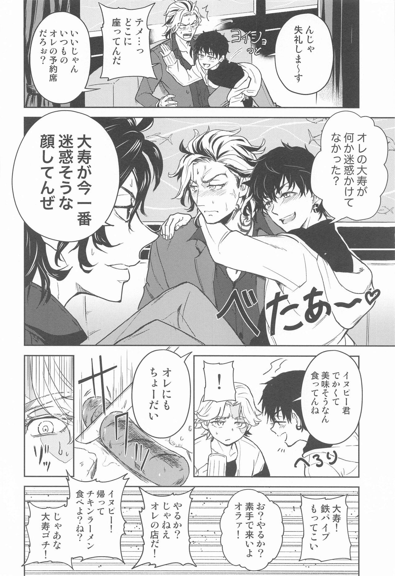 BLACK LABEL page 7 full