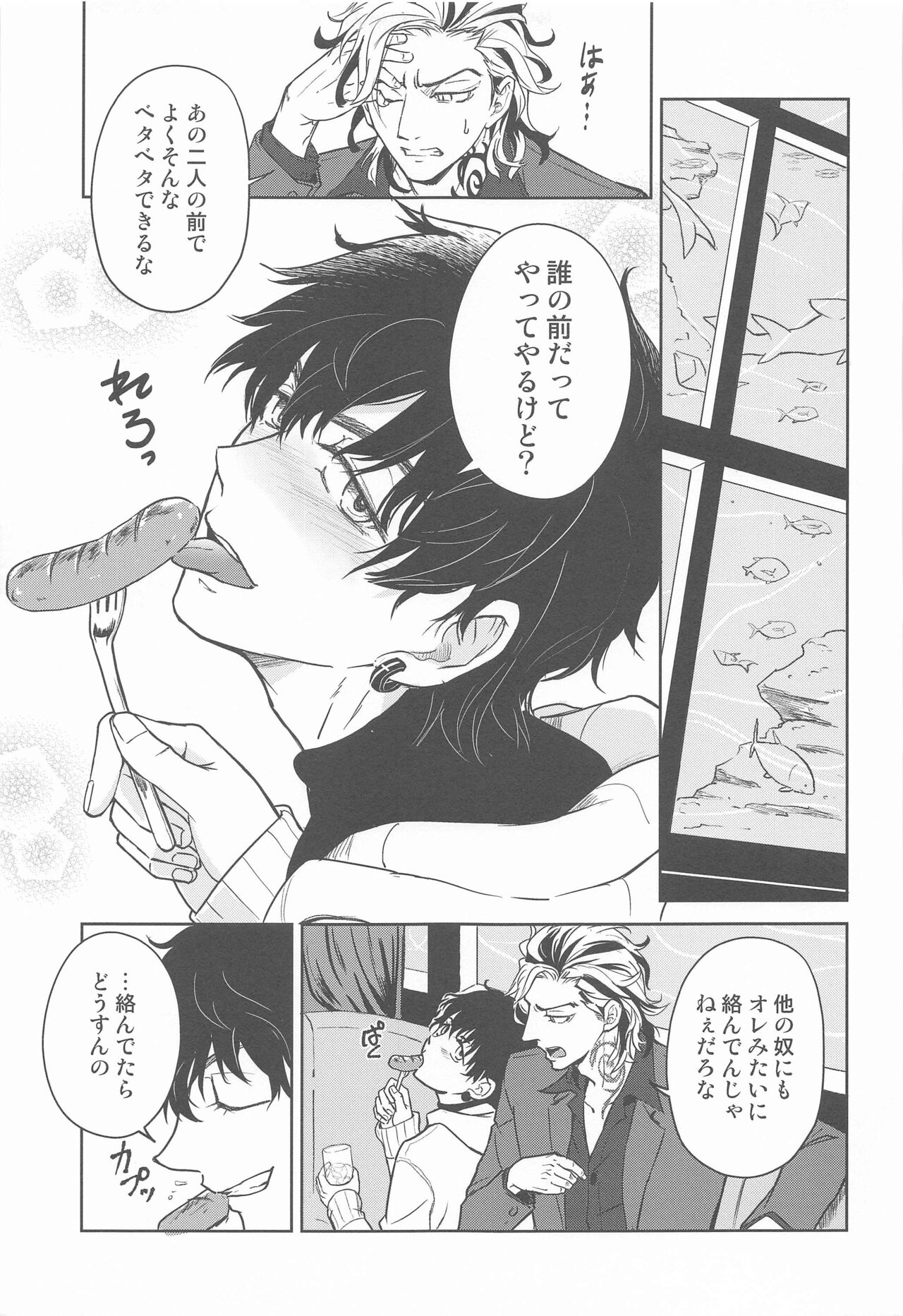 BLACK LABEL page 8 full