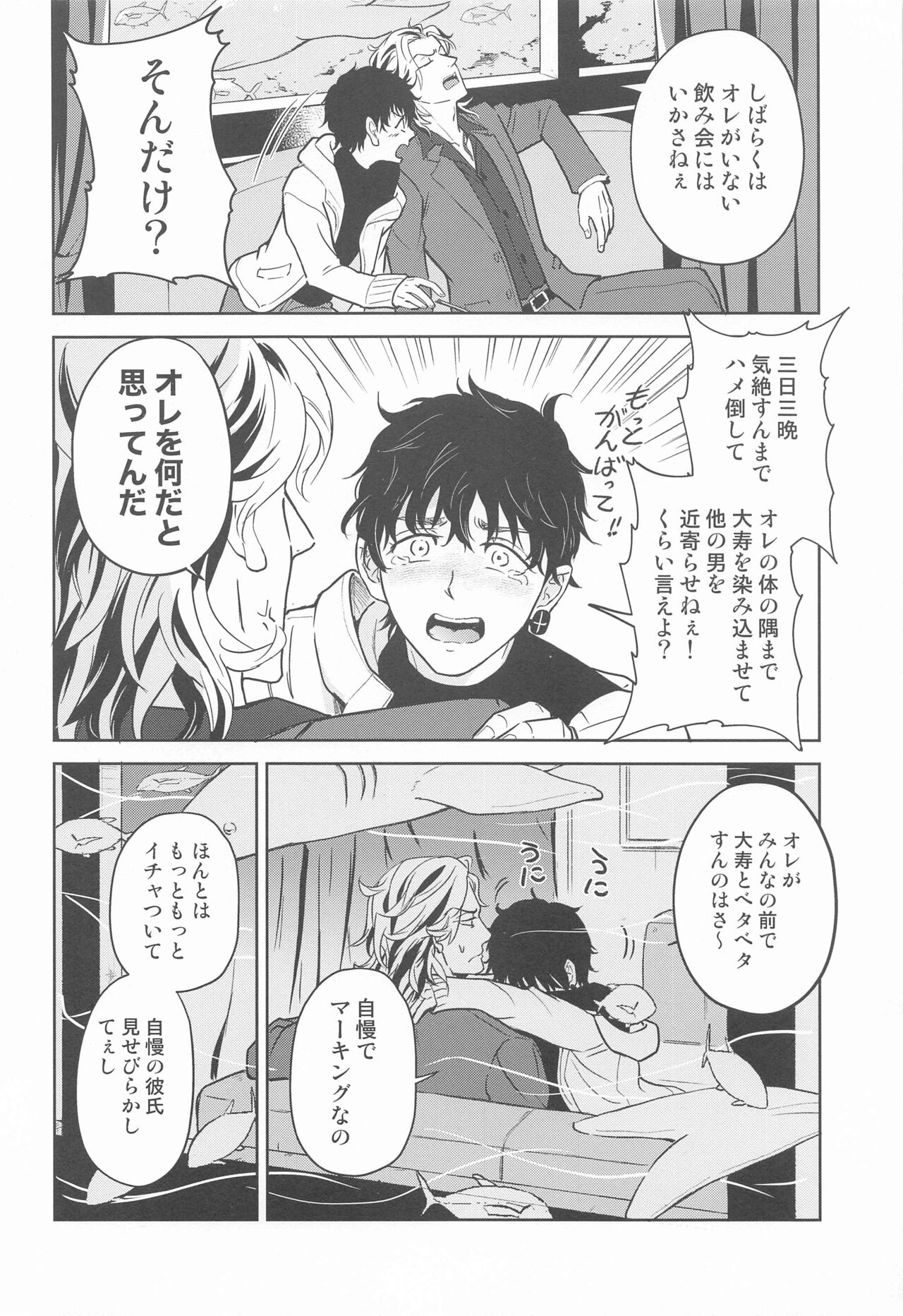 BLACK LABEL page 9 full