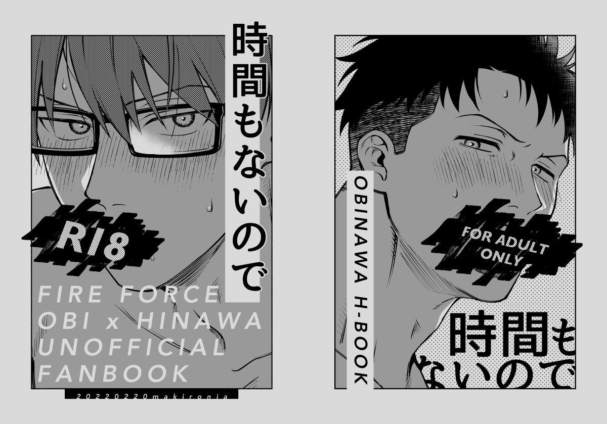 Jikan mo nainode page 1 full