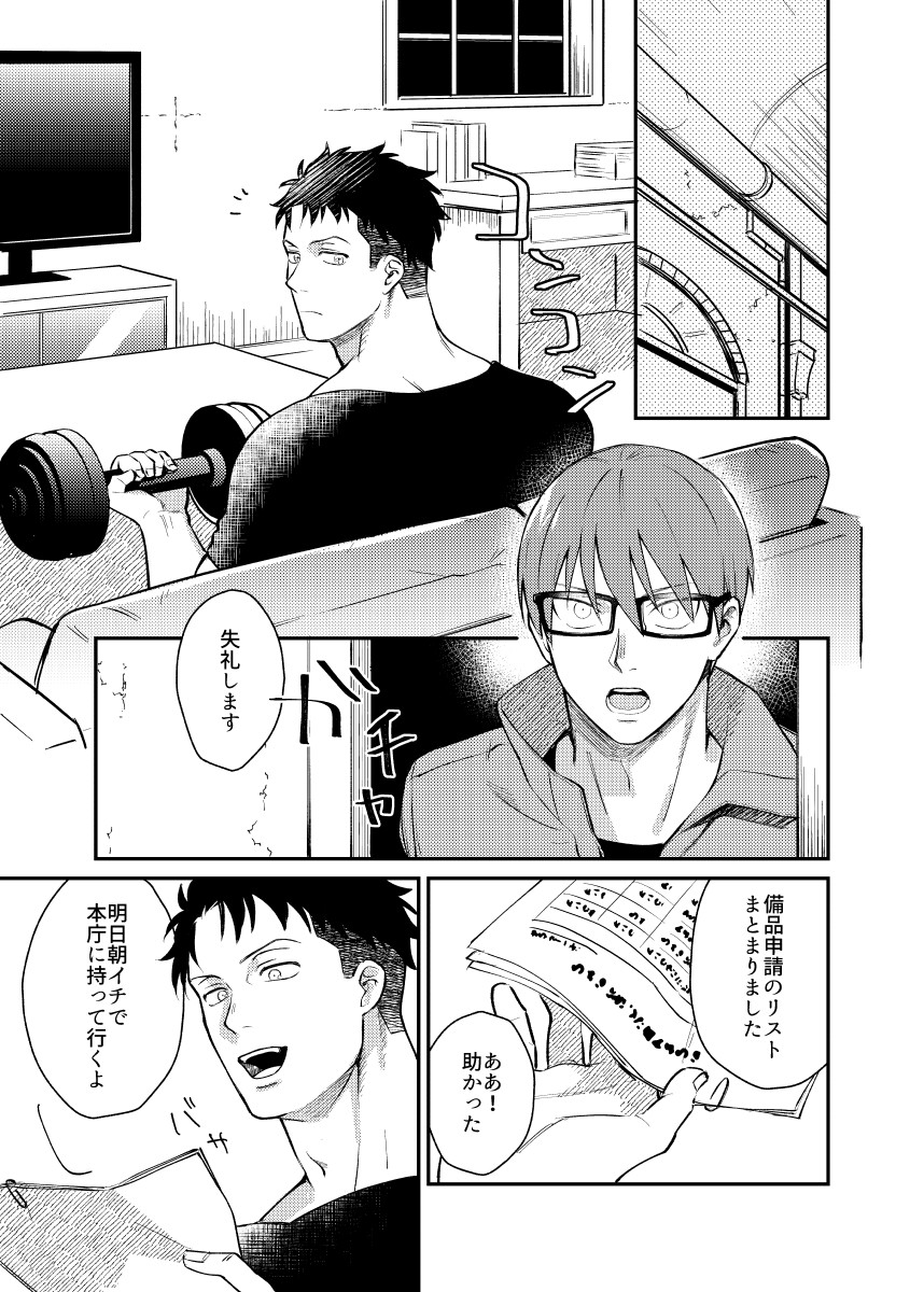 Jikan mo nainode page 2 full