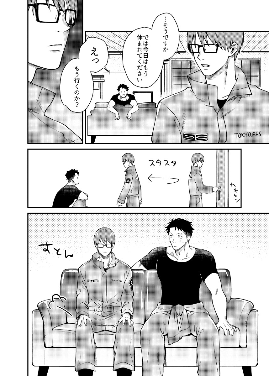 Jikan mo nainode page 3 full