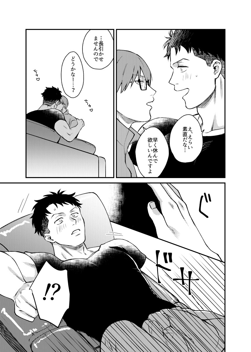 Jikan mo nainode page 4 full