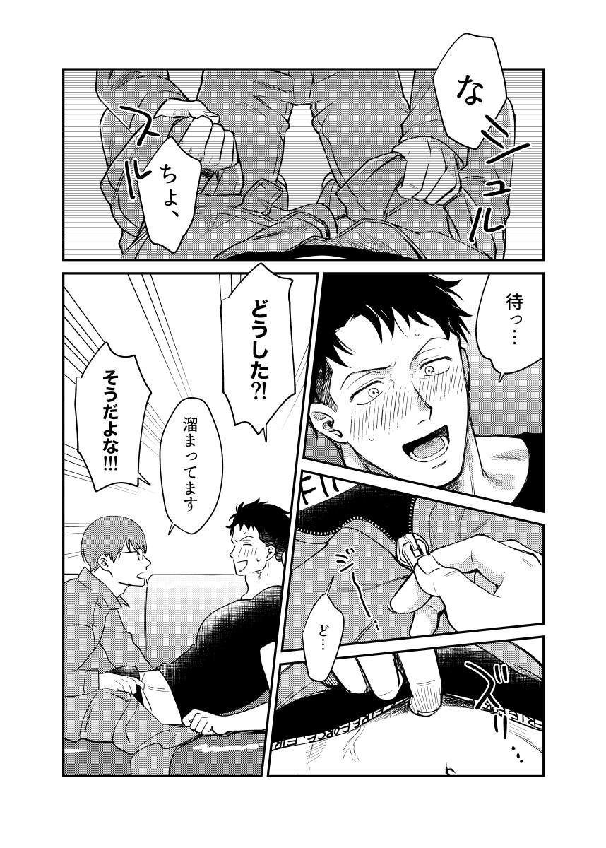 Jikan mo nainode page 5 full