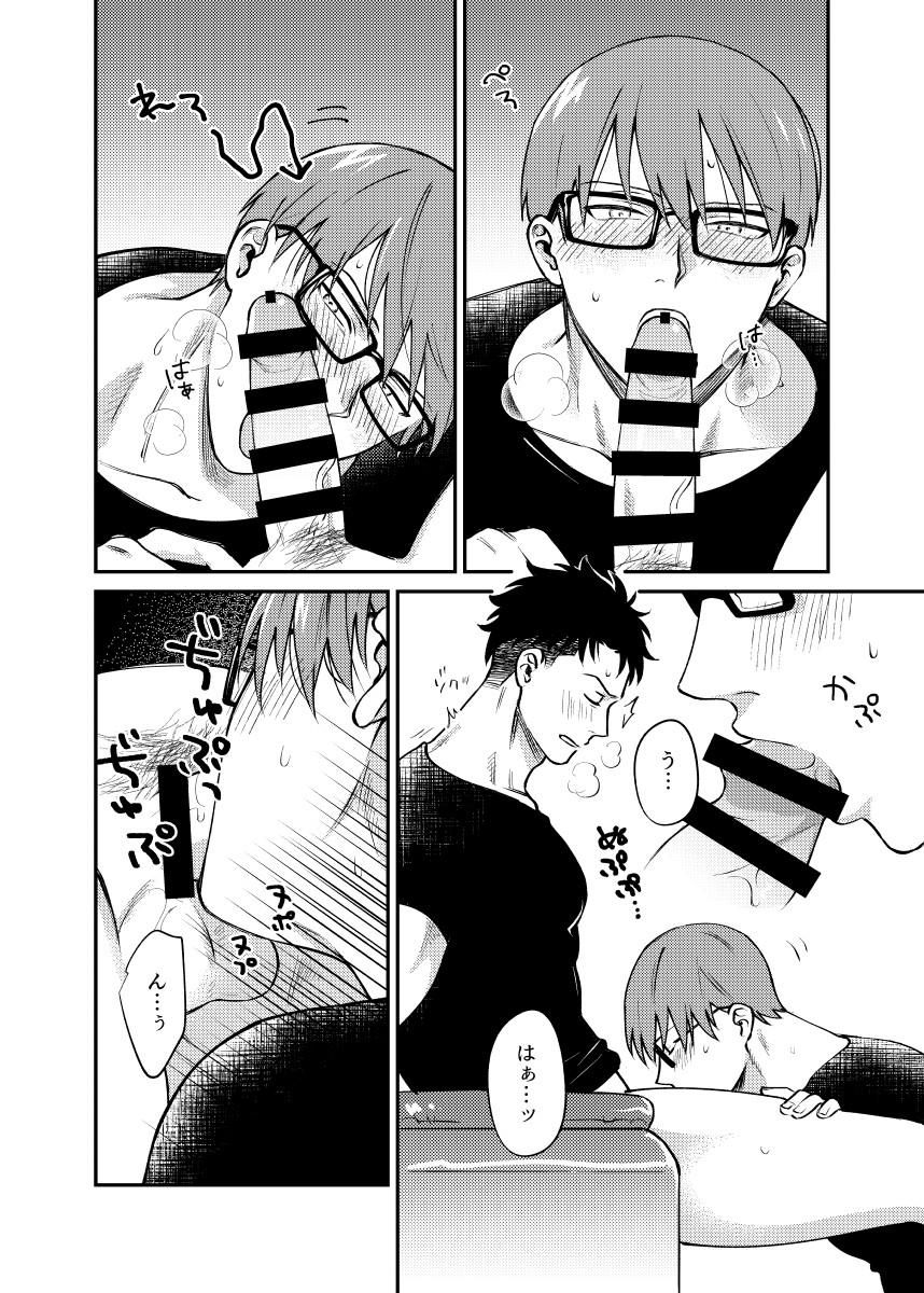 Jikan mo nainode page 7 full