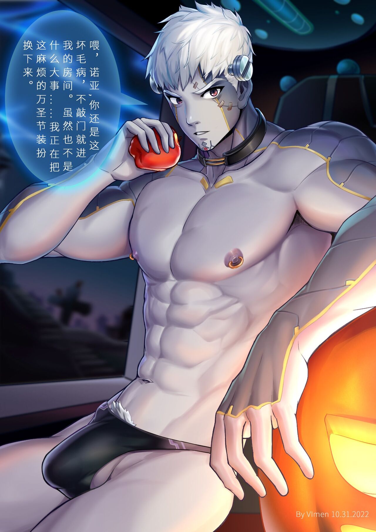 科学怪人兰兹x吸血鬼诺亚 page 1 full