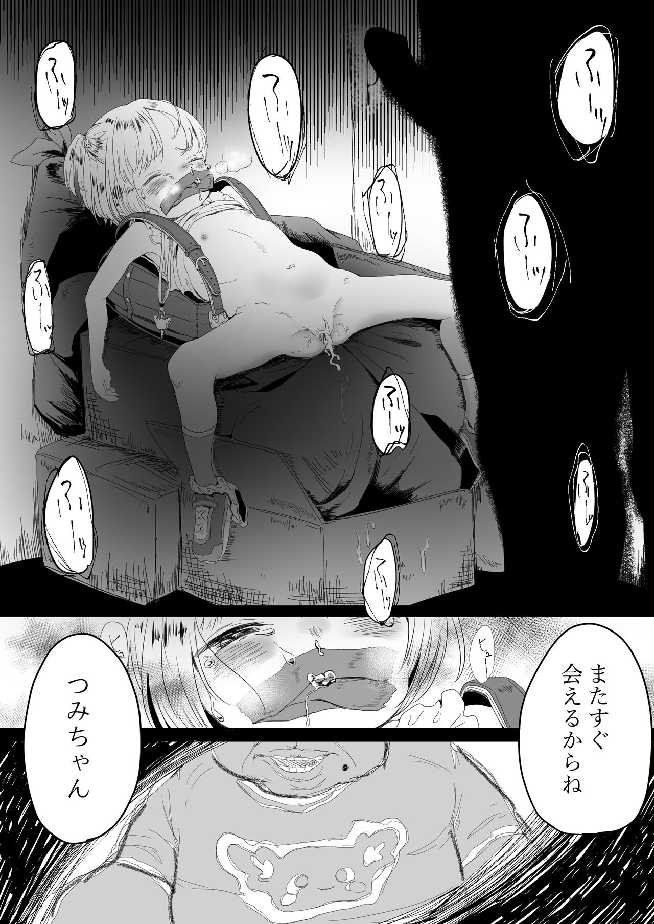 Time Travel Oji-san ni Ki o Tsukero page 2 full