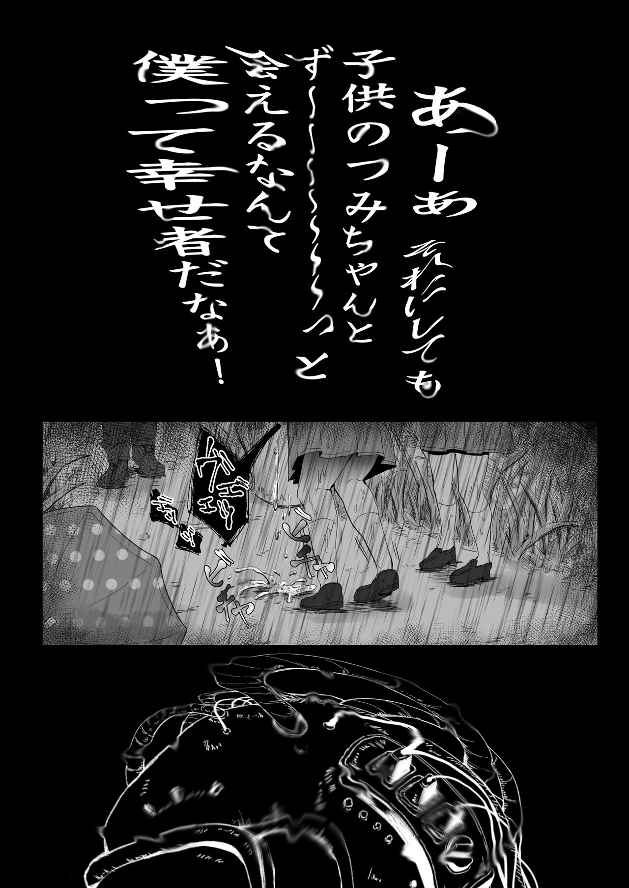 Time Travel Oji-san ni Ki o Tsukero page 6 full