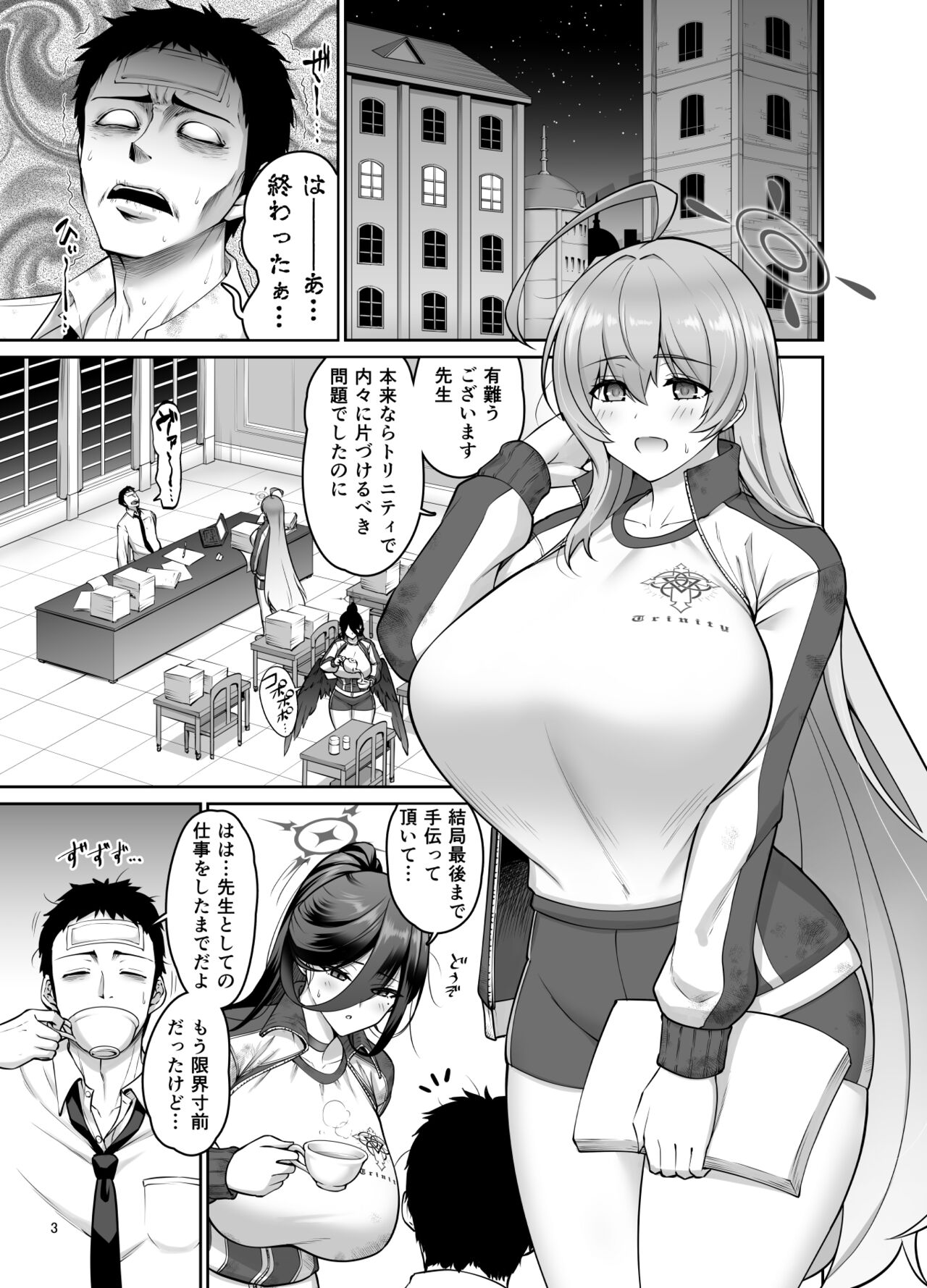 Chichi no Ongaeshi page 2 full