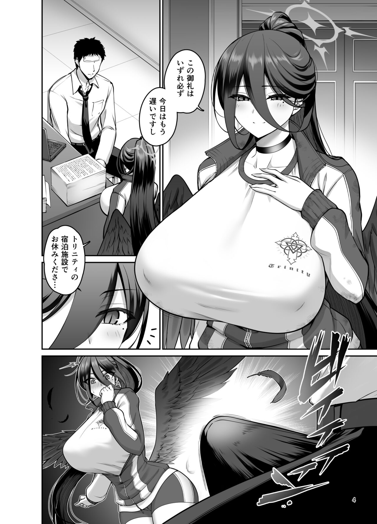 Chichi no Ongaeshi page 3 full