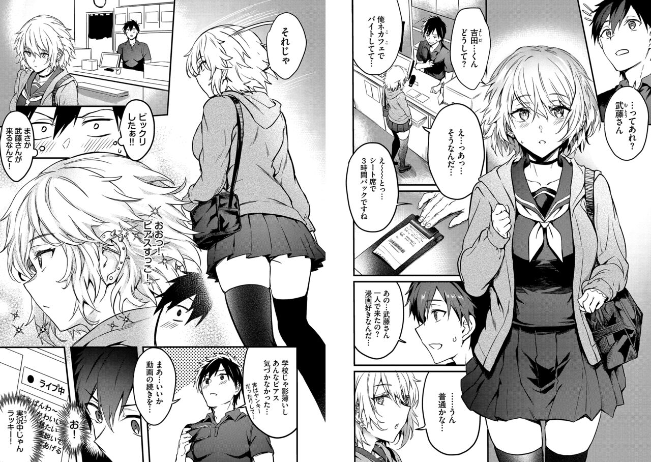 3rd単行本『びっちびっち』 page 3 full