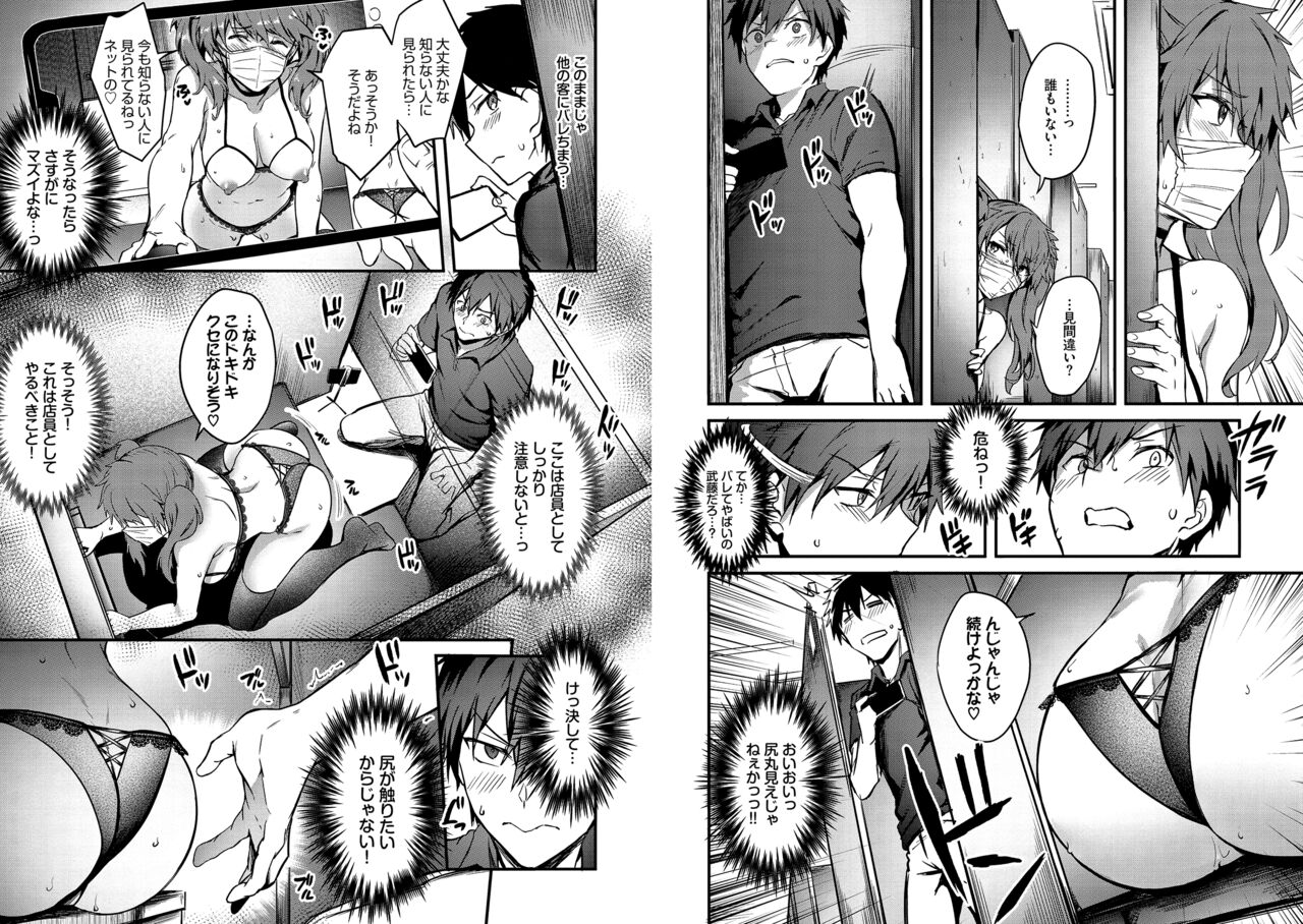 3rd単行本『びっちびっち』 page 6 full