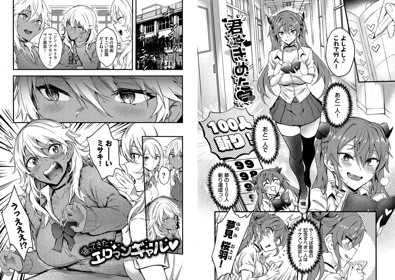 3rd単行本『びっちびっち』 page 7 full