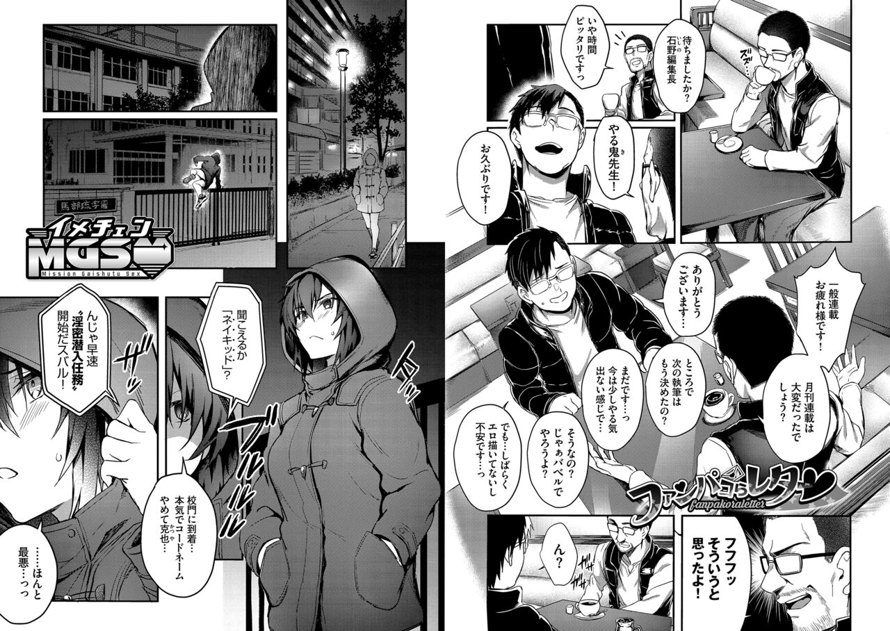 3rd単行本『びっちびっち』 page 8 full