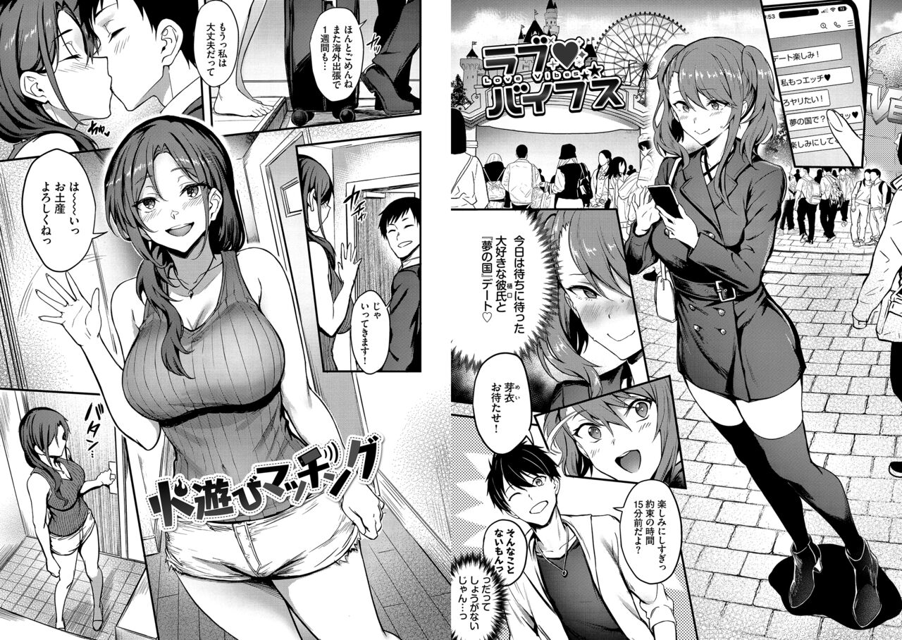 3rd単行本『びっちびっち』 page 9 full