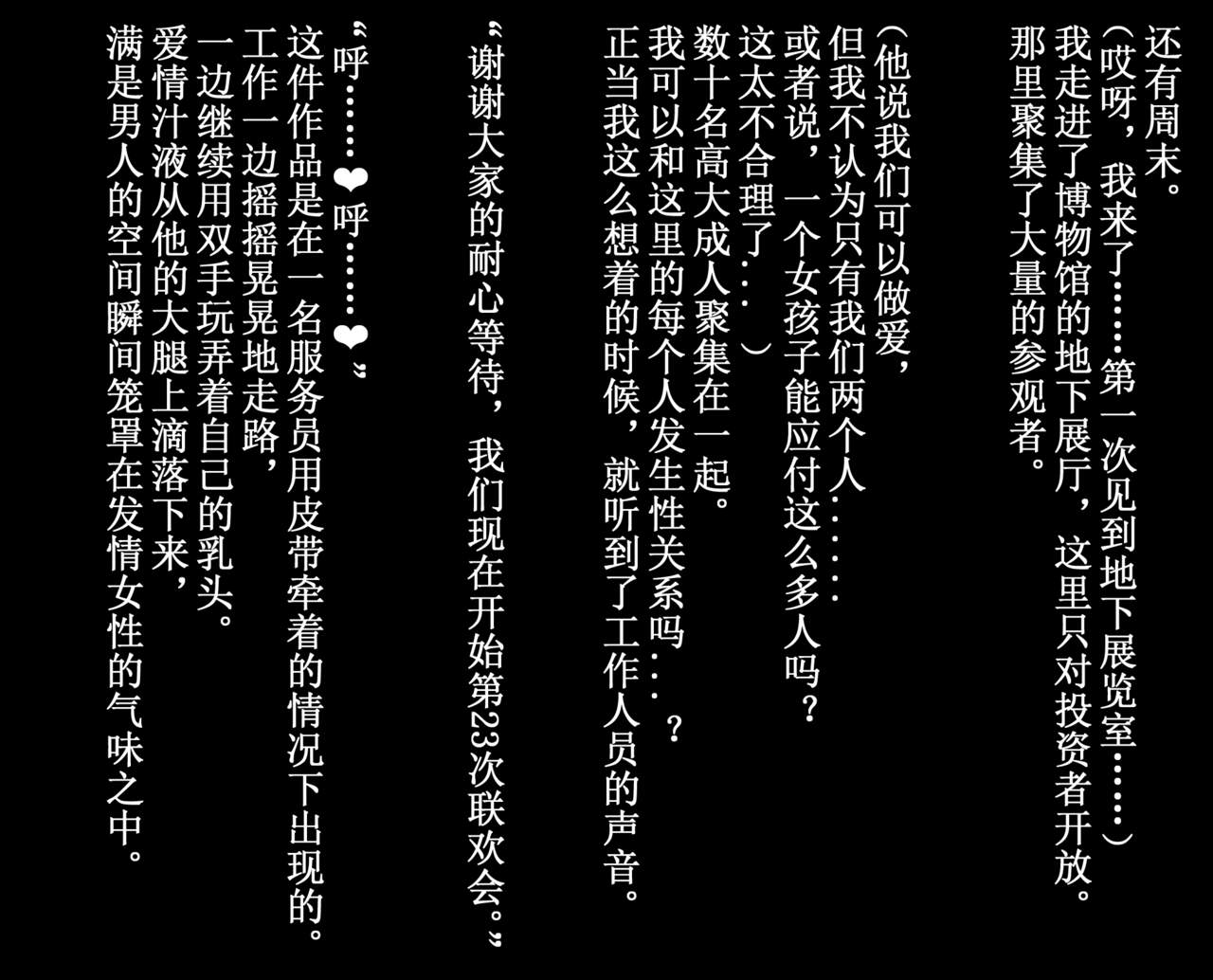 Girl's art museum No.23 page 7 full