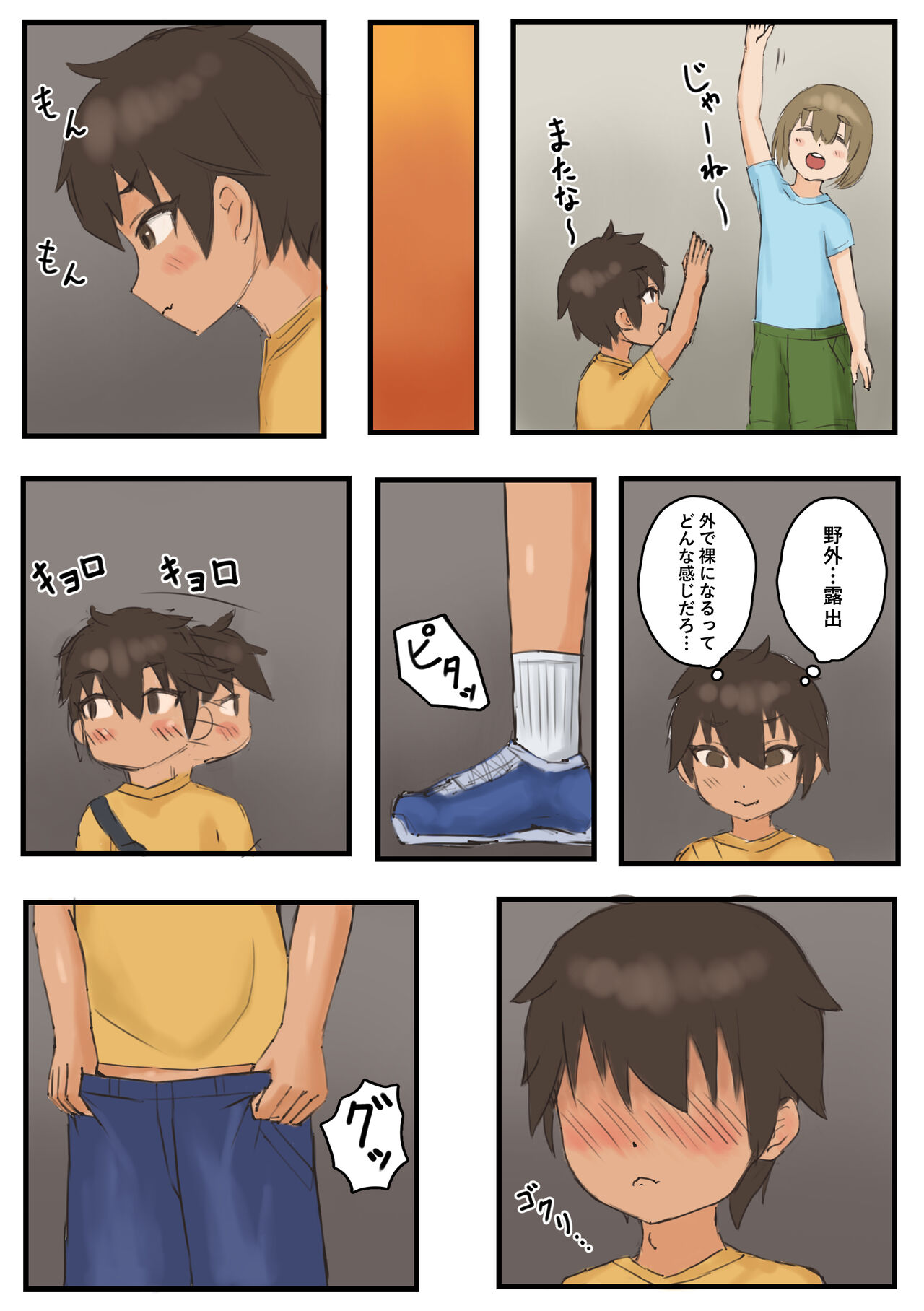 Roshutsu ni Hamatta Otokonoko ga Ojisan ni Mitsukatte Mazo Choukyou Sareru Hanashi page 4 full