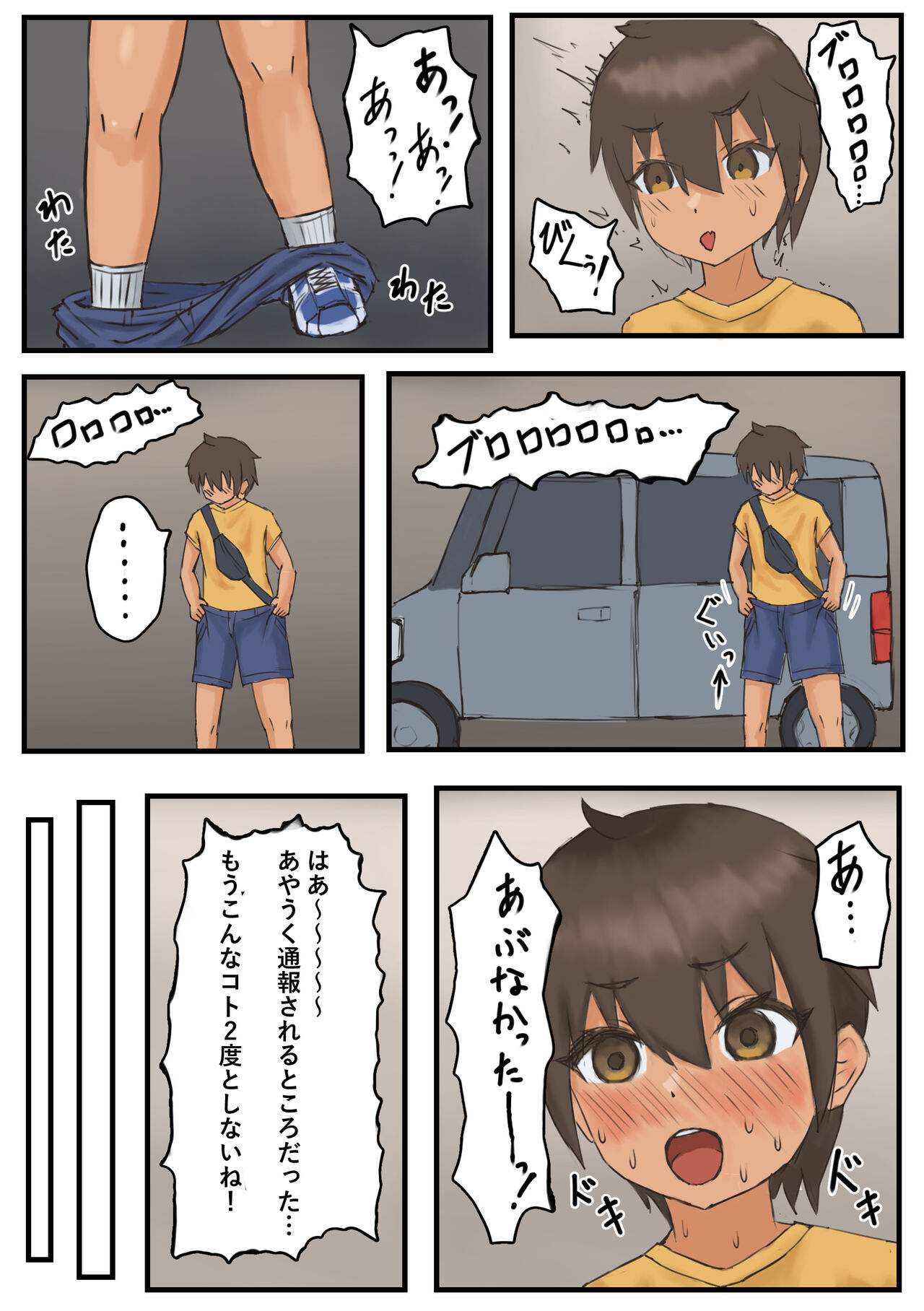 Roshutsu ni Hamatta Otokonoko ga Ojisan ni Mitsukatte Mazo Choukyou Sareru Hanashi page 6 full