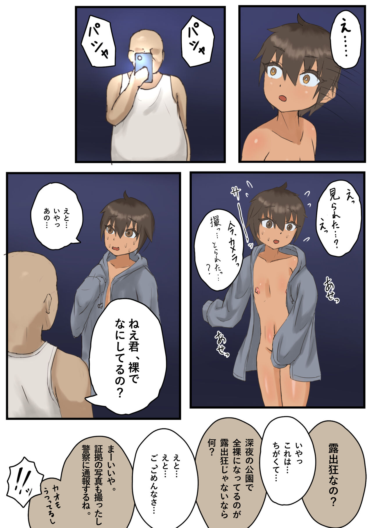 Roshutsu ni Hamatta Otokonoko ga Ojisan ni Mitsukatte Mazo Choukyou Sareru Hanashi page 9 full