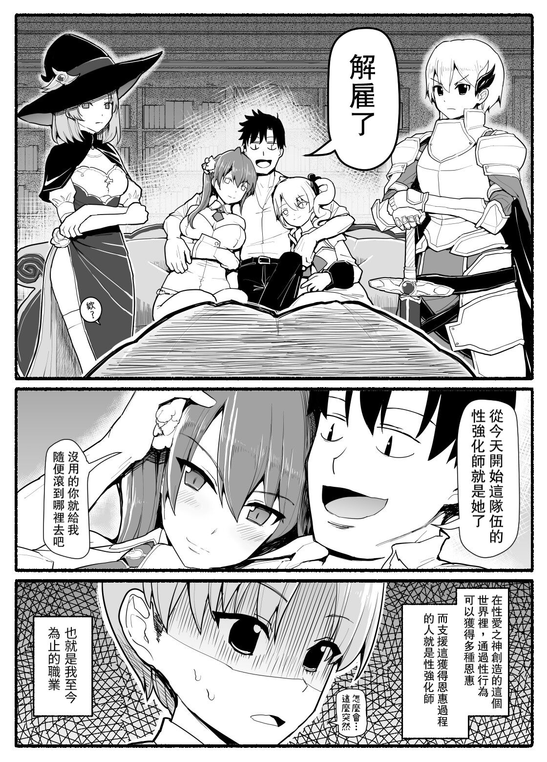 SS-kyuu Party kara Tsuihou Sareta Boku wa page 2 full