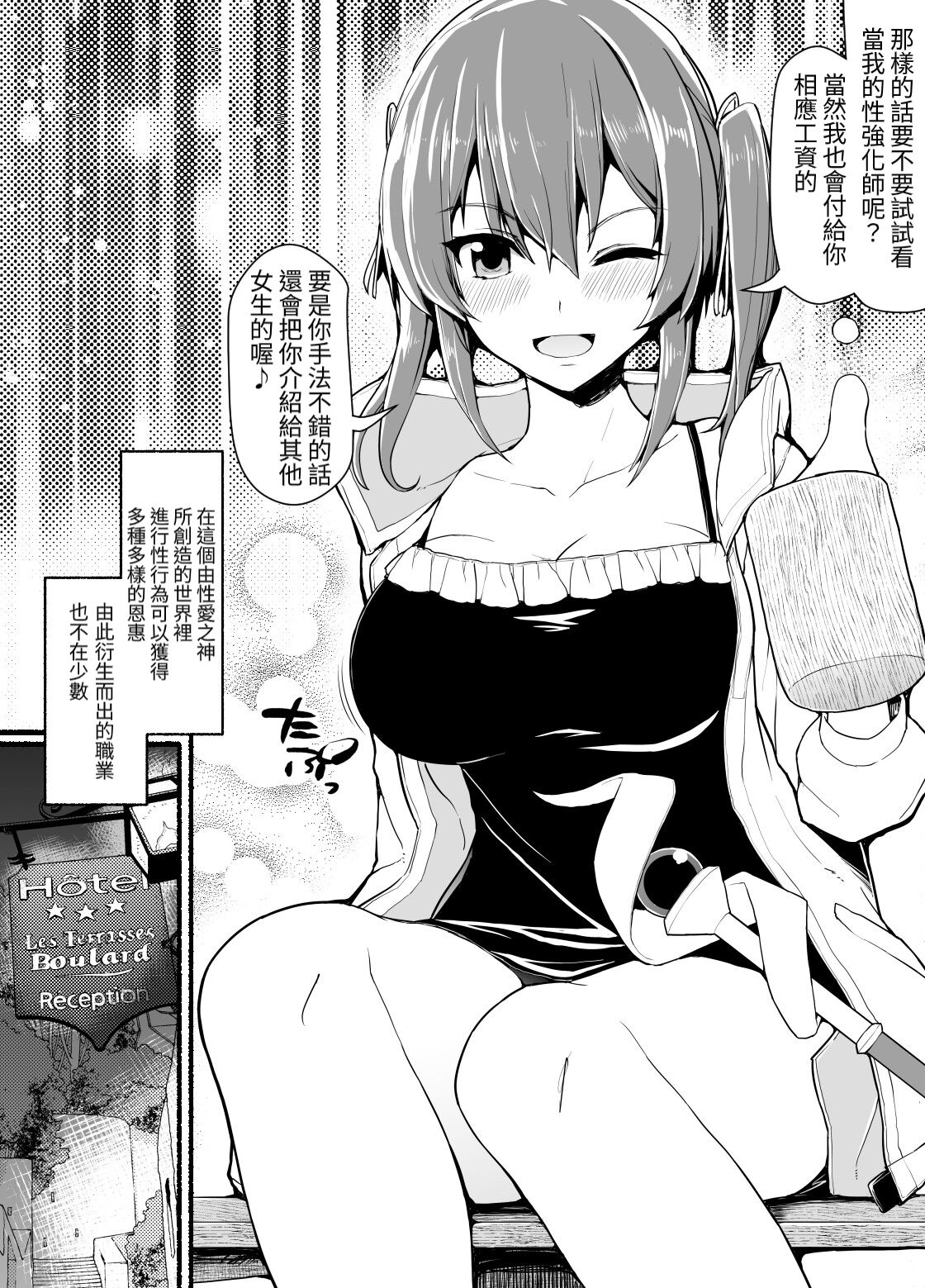 SS-kyuu Party kara Tsuihou Sareta Boku wa page 5 full