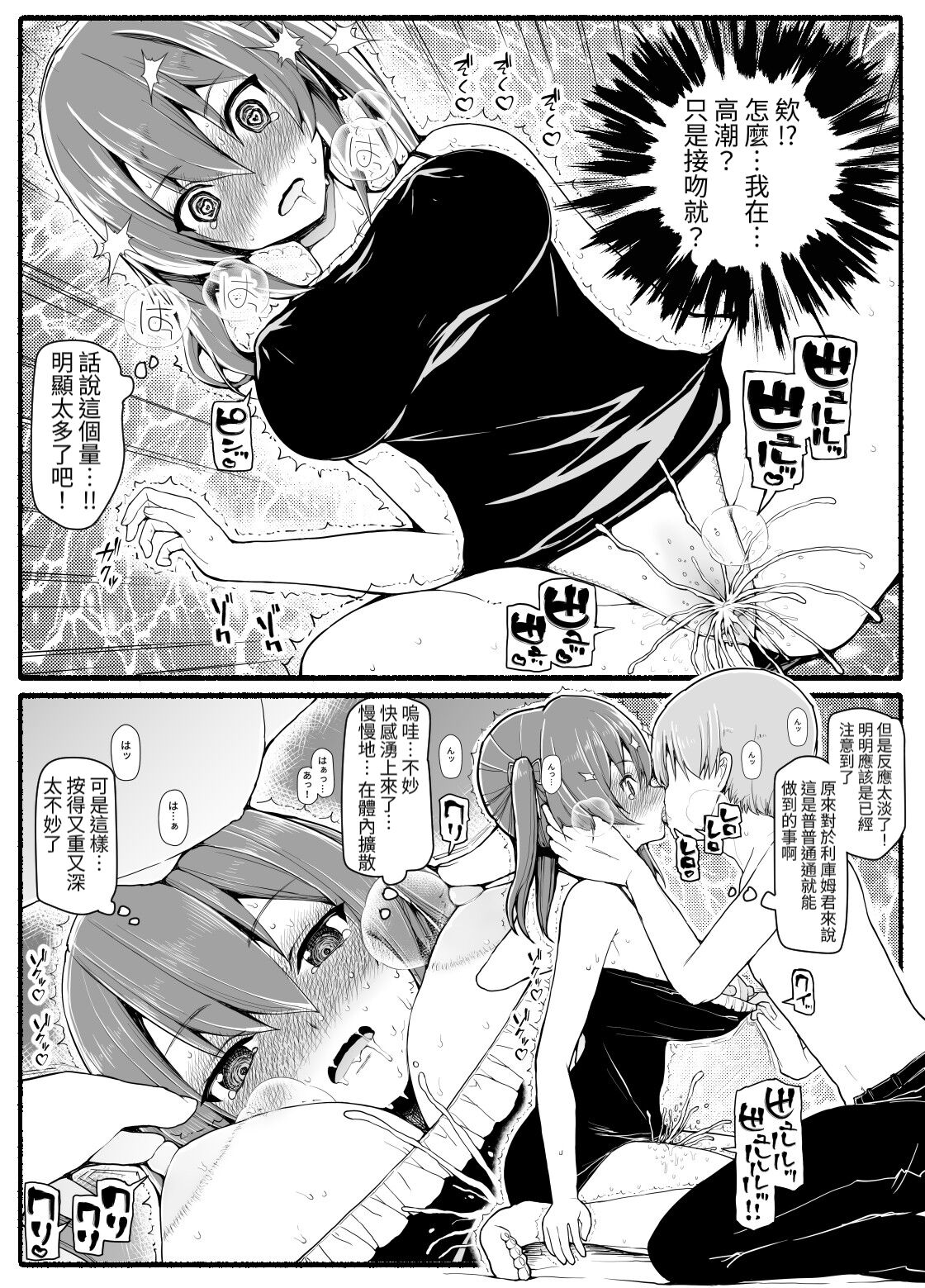 SS-kyuu Party kara Tsuihou Sareta Boku wa page 7 full