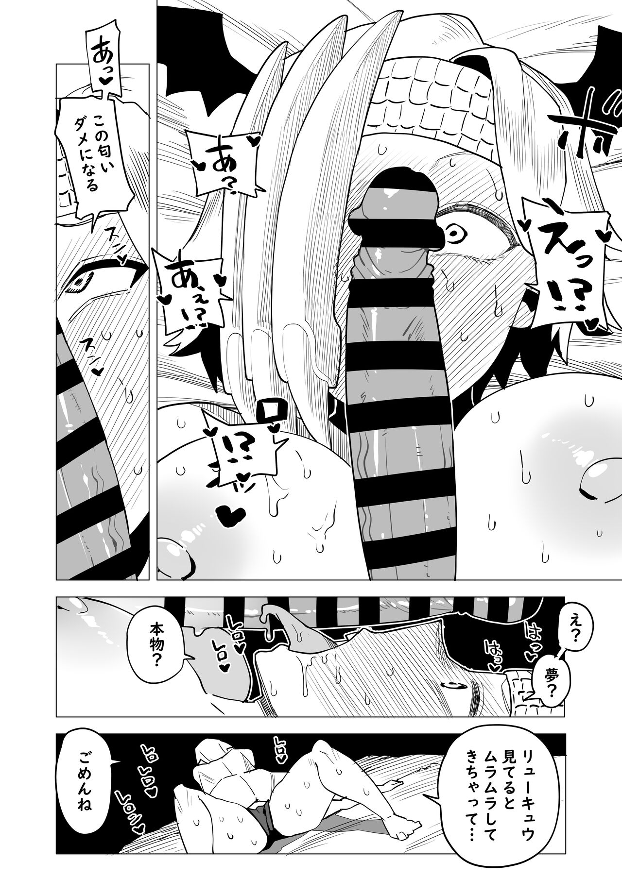 Teisou Gyakuten Mono Ryukyu no Baai page 4 full