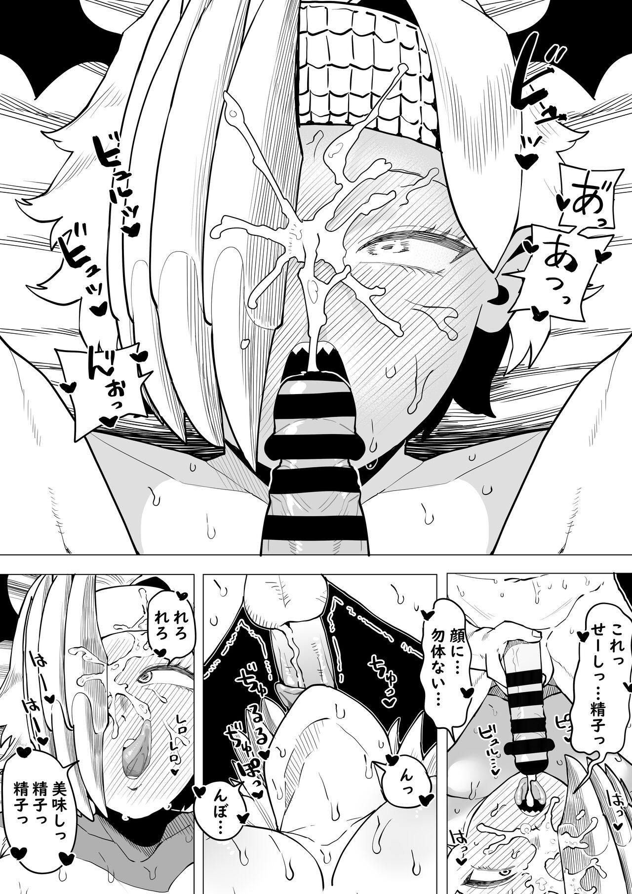 Teisou Gyakuten Mono Ryukyu no Baai page 6 full