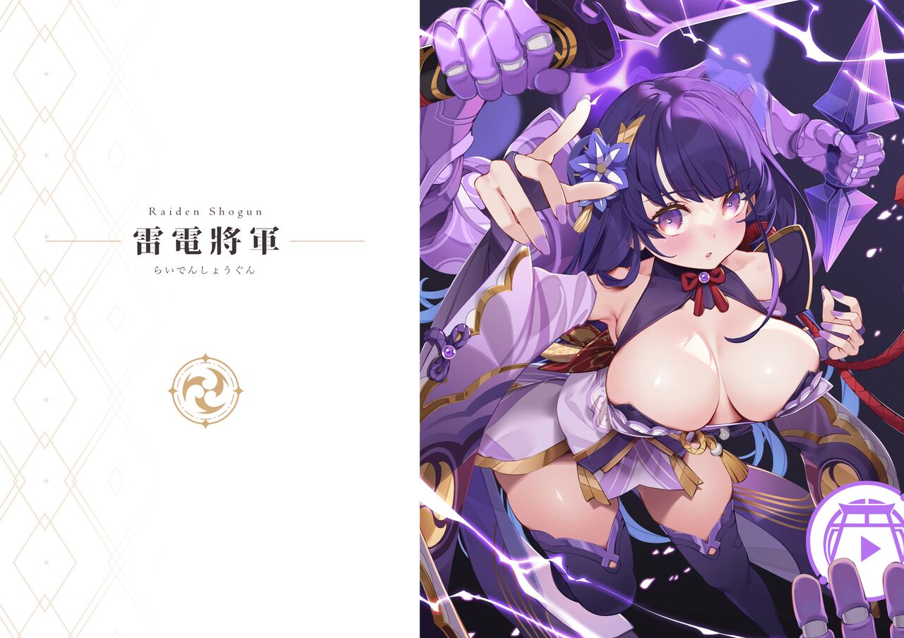 Genshin - Inazuma Travelogue page 4 full