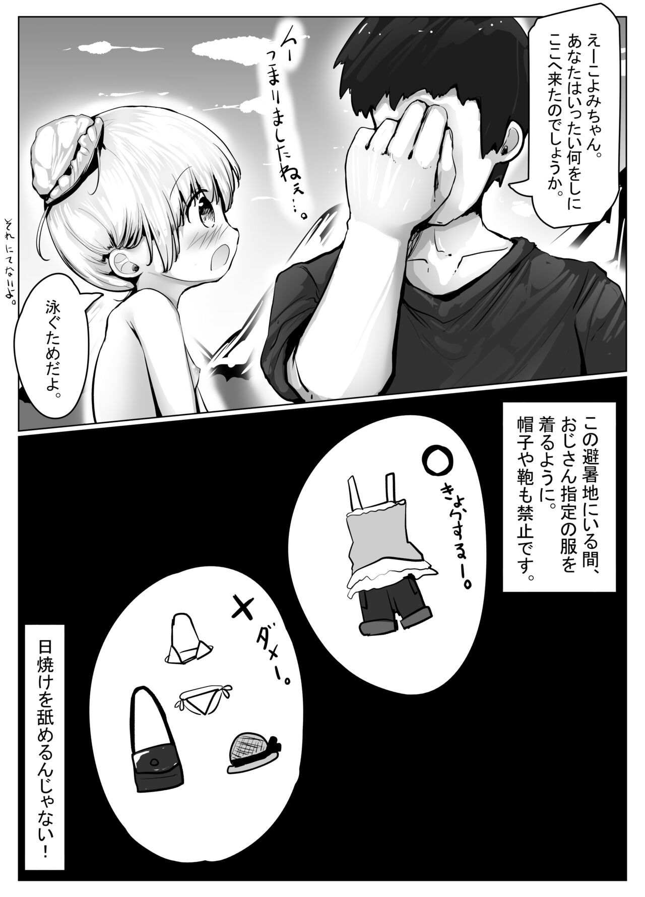 Koyomi-chan Manga 5 ~Manatsu no Hishochi, Hiyake Ato Hakudaku Asedaku Sex Hen~ page 7 full