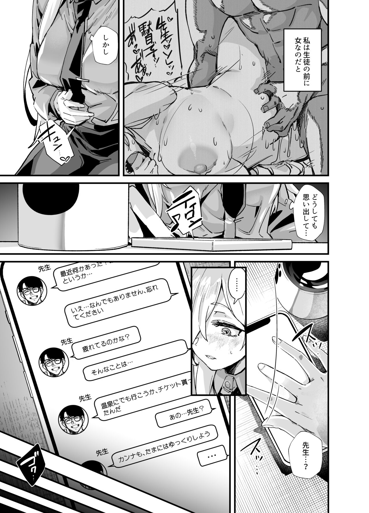 Kyouken page 6 full
