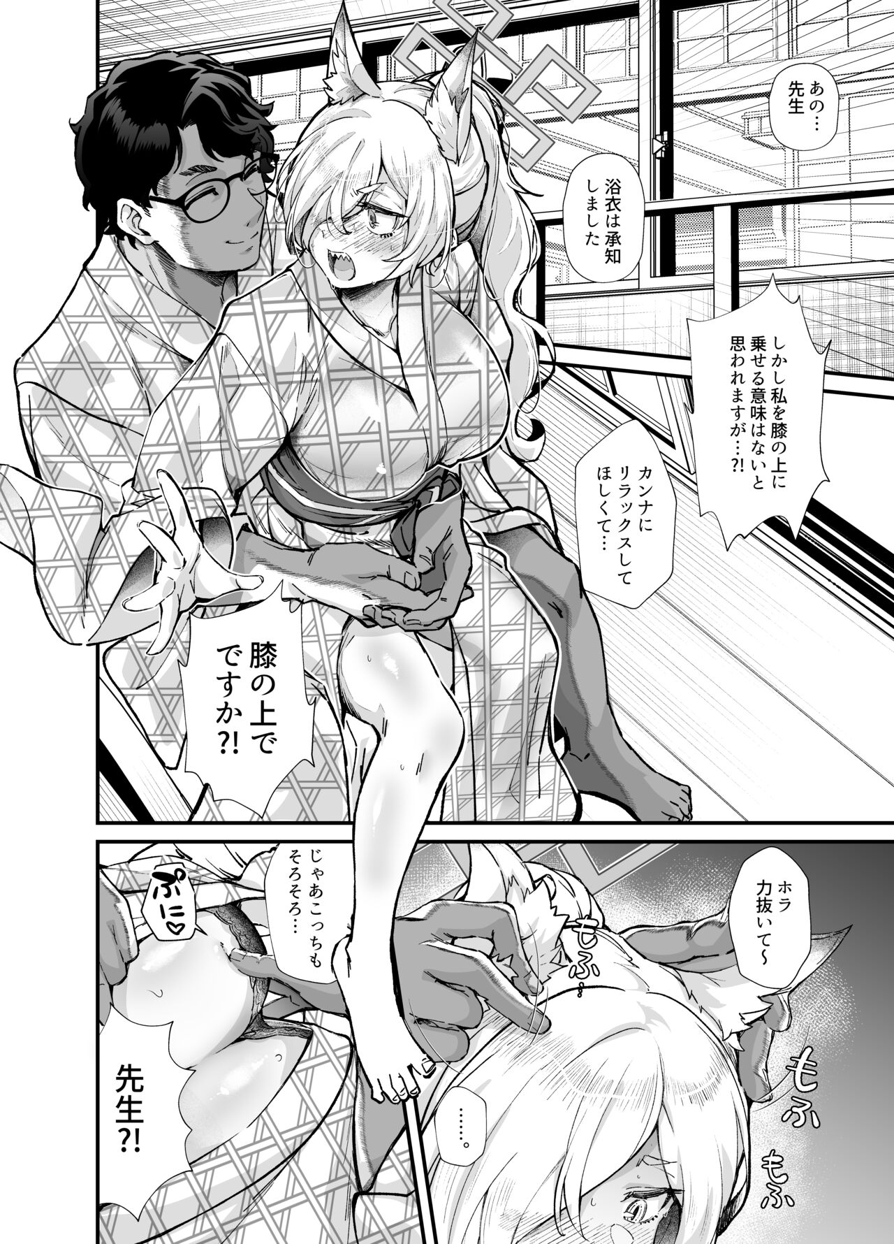 Kyouken page 9 full