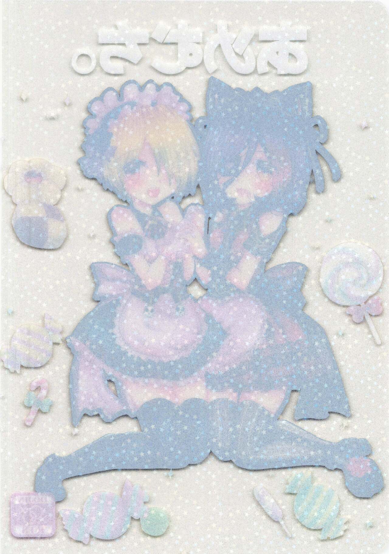 Ame Muchi. page 2 full