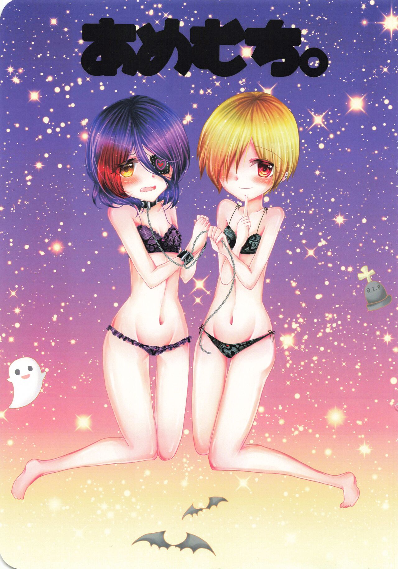 Ame Muchi. page 3 full